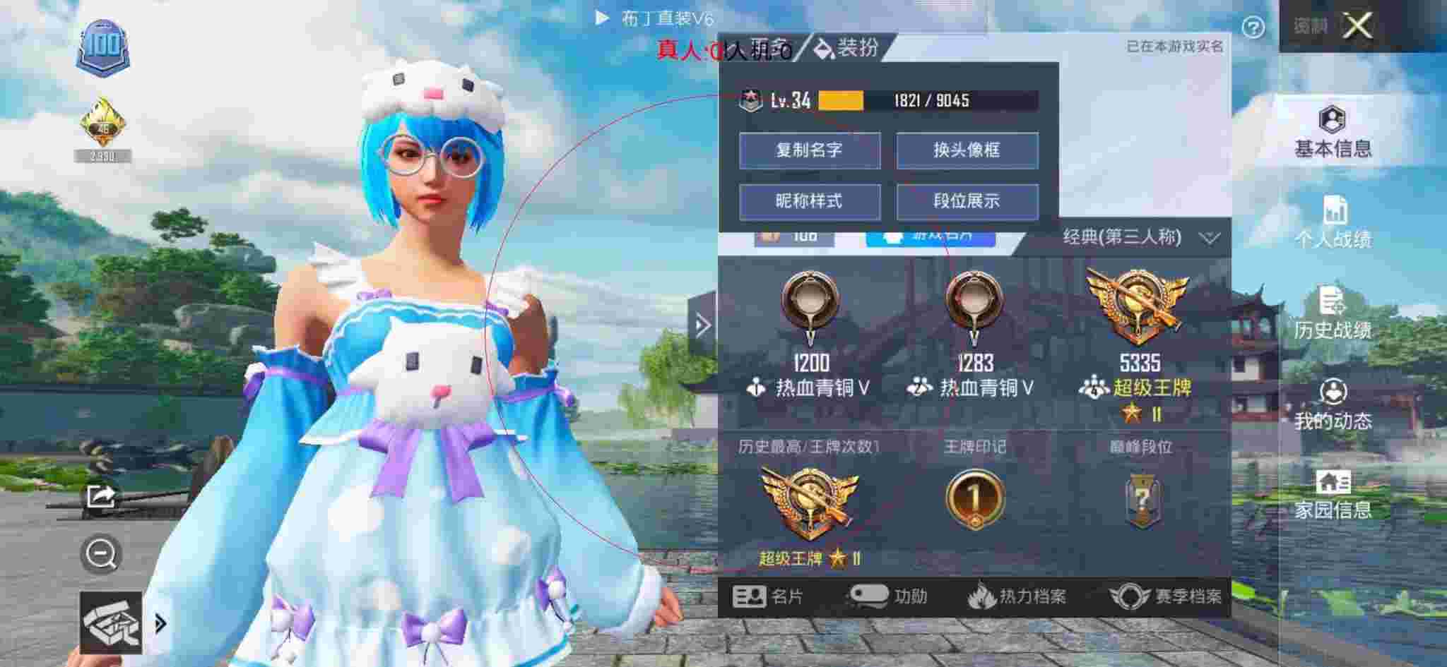 和平精英布丁直装透视 - 和平精英科技玩家演技视频教学下载辅助预览图